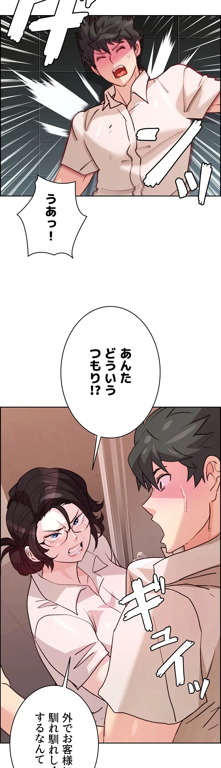 一人一品一発まで ~でき勃てを召し上がれ~ - Page 4